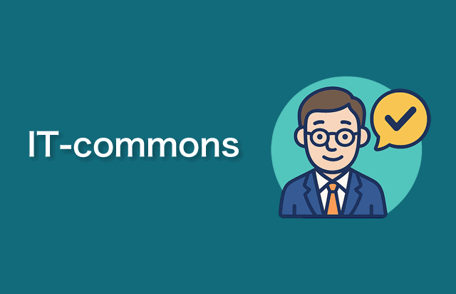 IT-commons(ITコモンズ)
