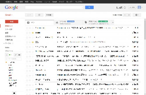 Gmail_TOP_m