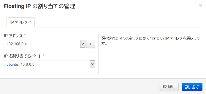 フローティングIP4_a
