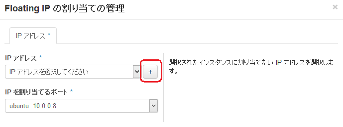 フローティングIP2_a