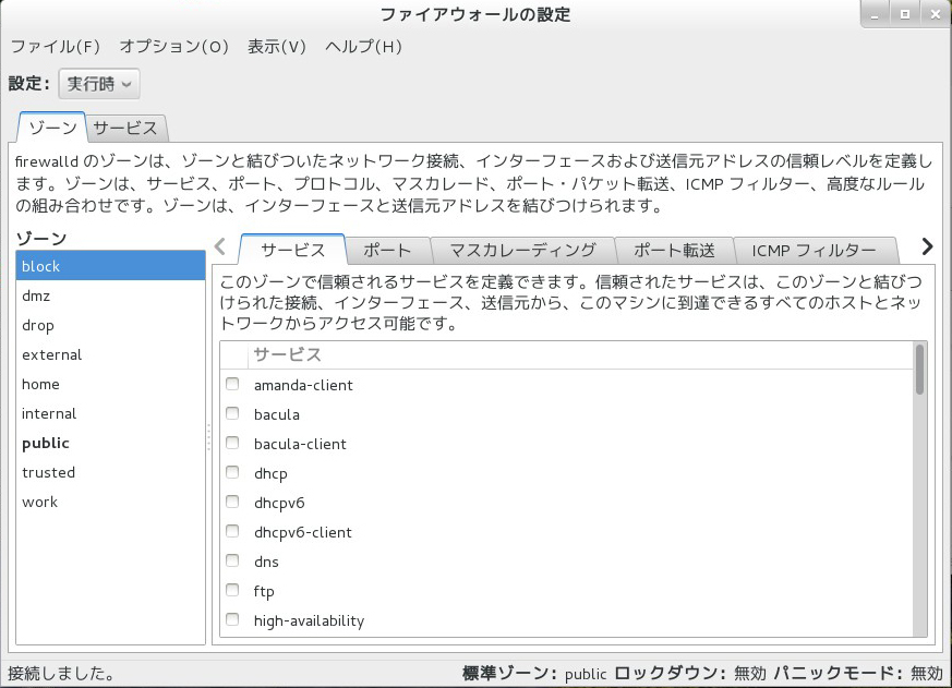 firewall-config01