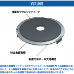 vst