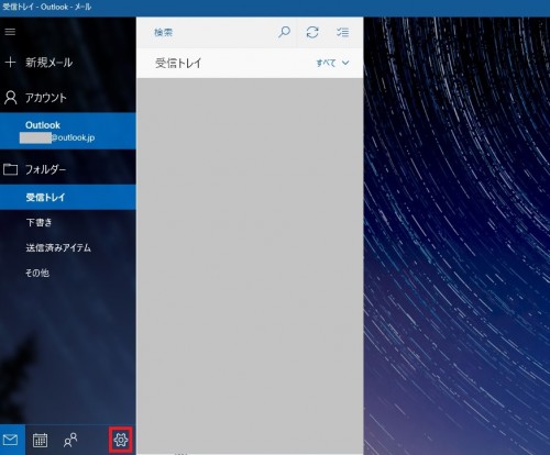 win10mail_02