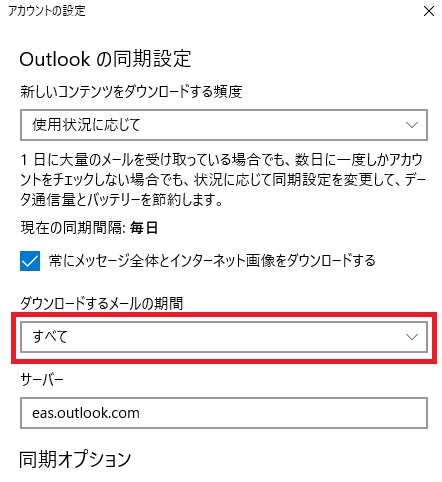 win10mail_06