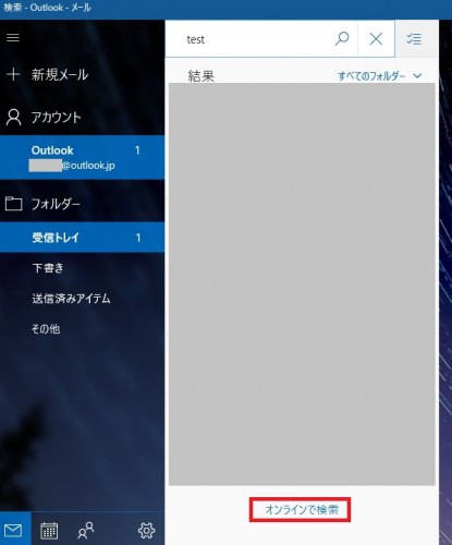 win10mail_11