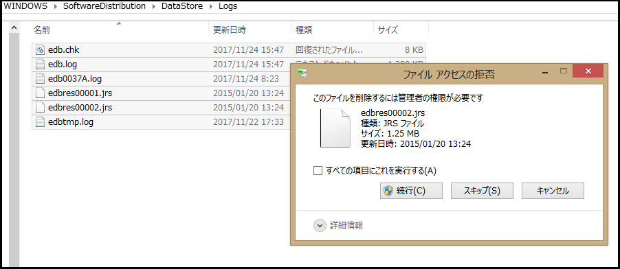 Windowsパソコン ハードディスク Hdd Ssd 空き容量不足の 原因と対策