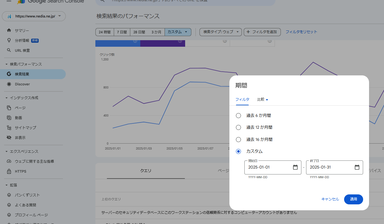 Googleサーチコンソールにアクセスし、「検索パフォーマンス」の「検索結果」を表示します